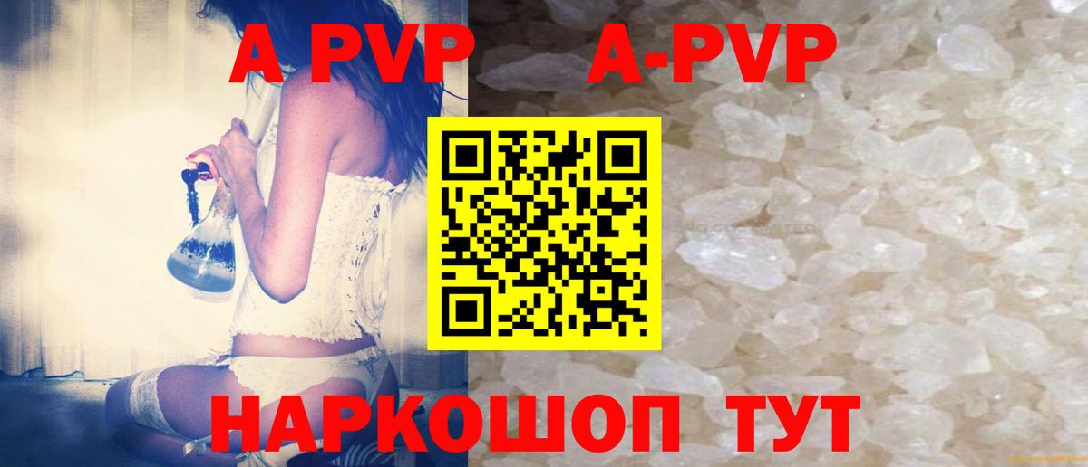 A-PVP  Alfa_PVP СК КРИС  Вход с VPN  Кудымкар  Alpha-PVP СК  цены   A-PVP мука 