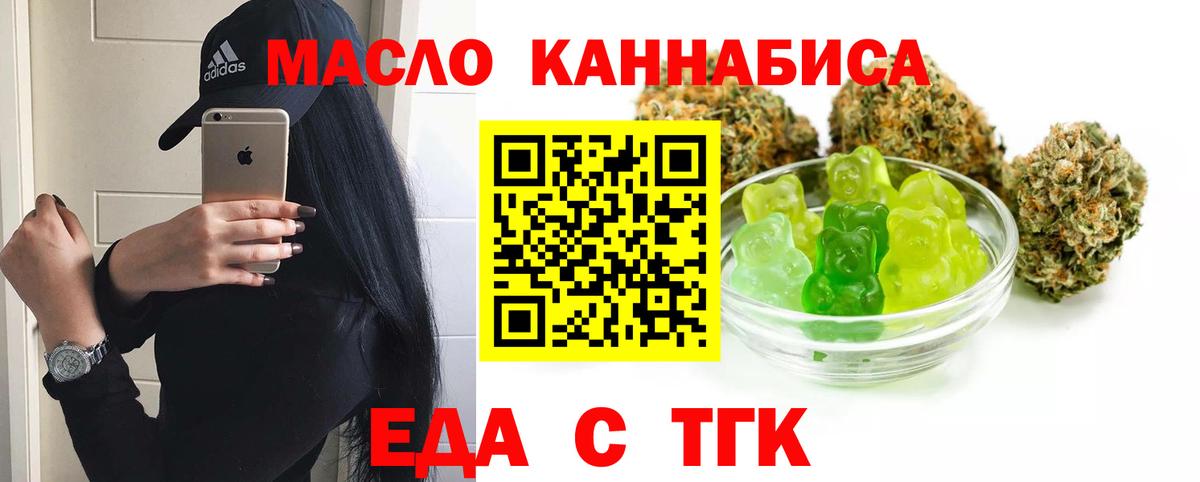 Печенье с ТГК конопля  Вход с VPN  Кудымкар 