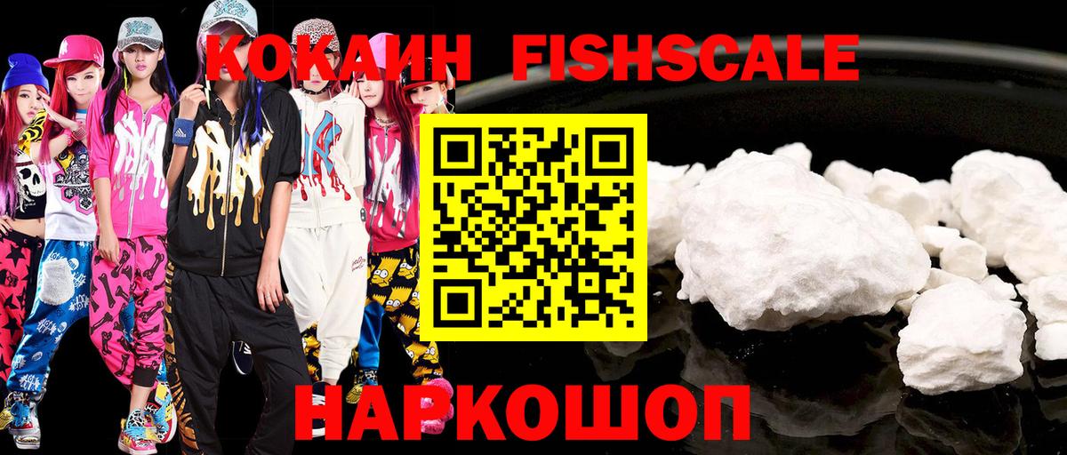 Кокаин 97% Кудымкар