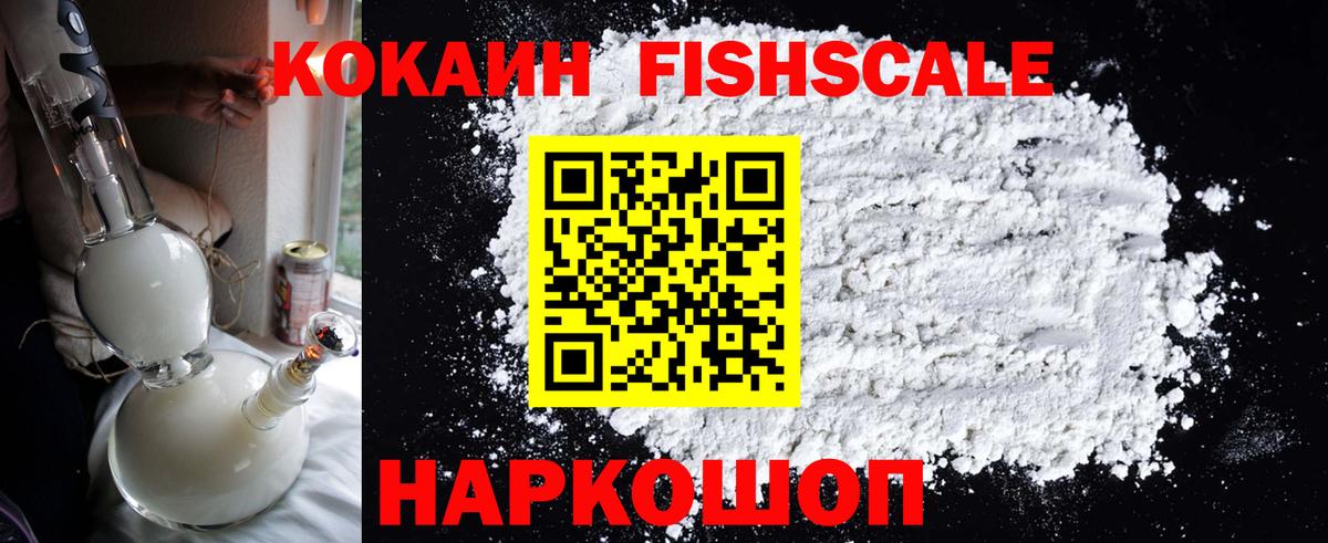 Кокаин VHQ  Кокаин 97%  Кудымкар  Cocaine  Вход с VPN 