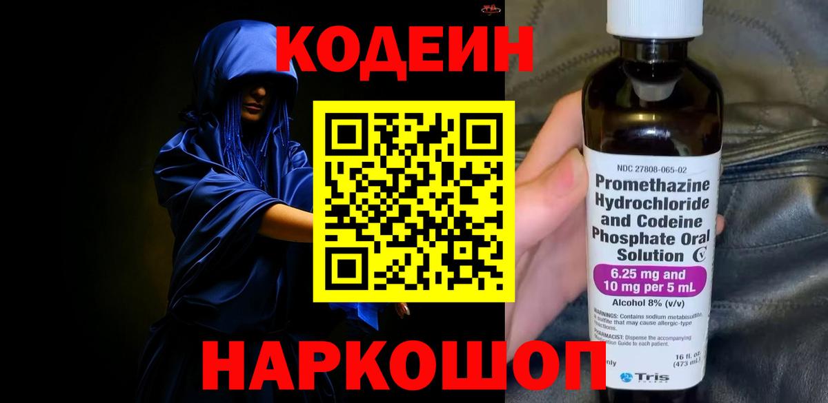 Кодеин напиток Lean (лин)  где можно купить   Кудымкар  Вход с VPN 