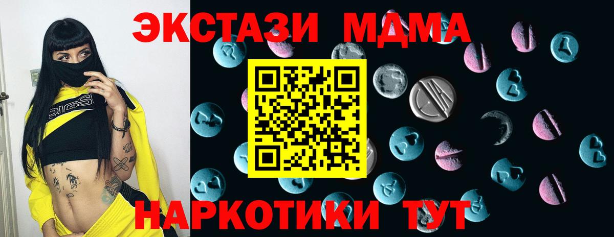 Ecstasy MDMA Кудымкар