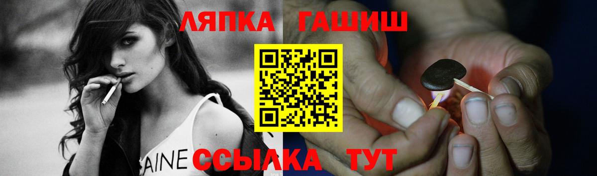 Кудымкар  ГАШ  Вход с VPN  ГАШИШ Изолятор  Гашиш hashish 