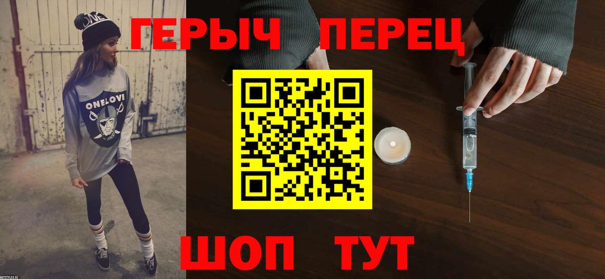 Героин белый Кудымкар