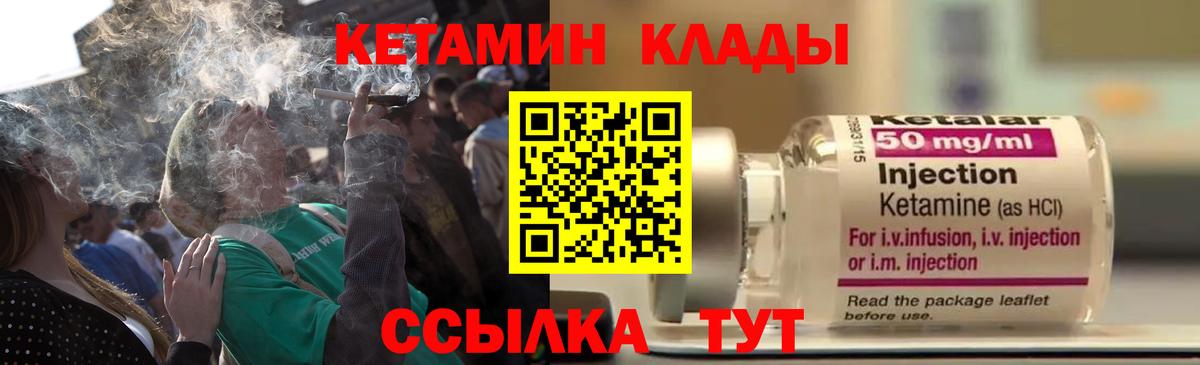 Кетамин ketamine  Кетамин VHQ  Кудымкар  Вход с VPN 