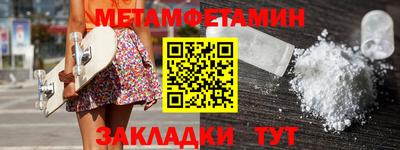 бутират Анапа