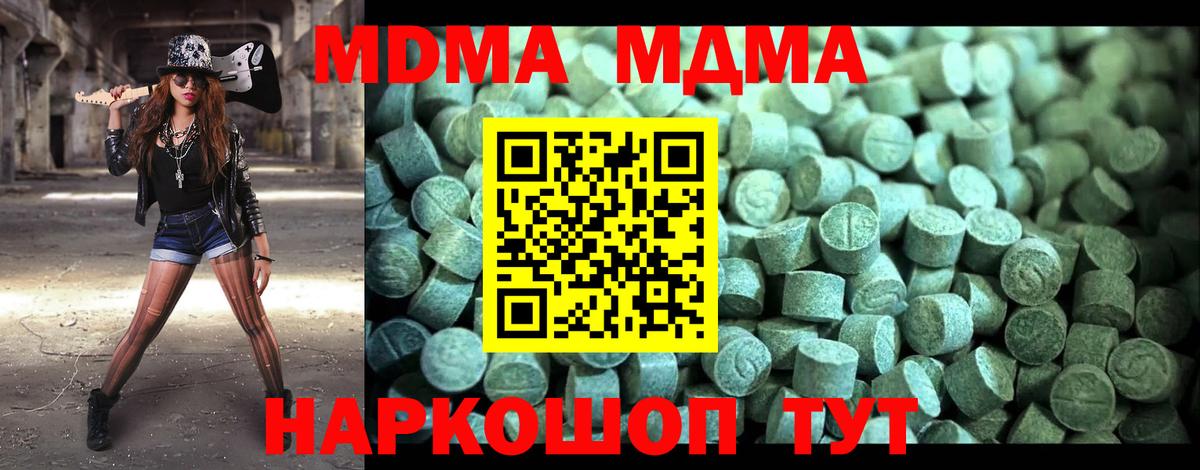 МДМА Molly  Вход с VPN  MDMA  Кудымкар  МДМА кристаллы 