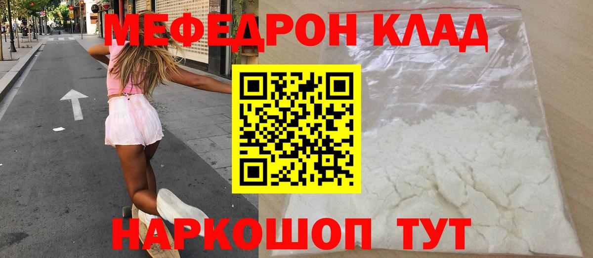 МЯУ-МЯУ VHQ  Мефедрон  Меф мяу мяу  Кудымкар  Вход с VPN 
