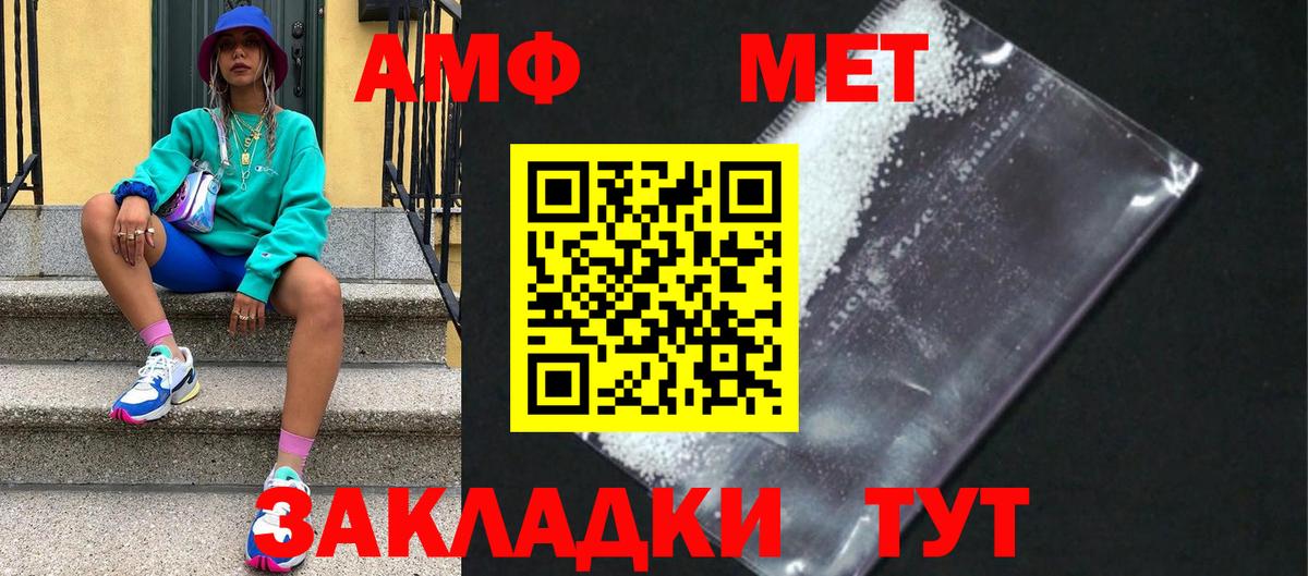 МЕТАМФЕТАМИН Methamphetamine  Вход с VPN  МЕТАМФЕТАМИН Methamphetamine  Кудымкар 