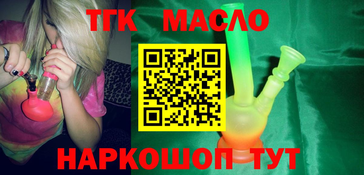 ТГК вейп с тгк  Дистиллят ТГК жижа  Вход с VPN  OMG маркетплейс  Кудымкар 
