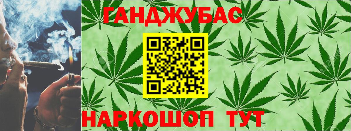 Конопля гибрид  Шишки марихуана Ganja  Кудымкар  Вход с VPN  Марихуана Bruce Banner 